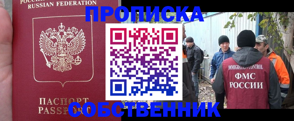 временная регистрация адрес в Зеленокумске