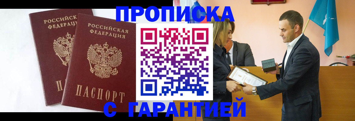 временная регистрация законно в Зеленокумске