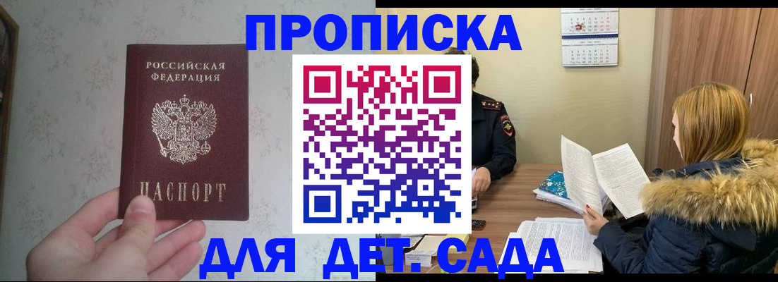 прописка для военкомата в Зеленокумске