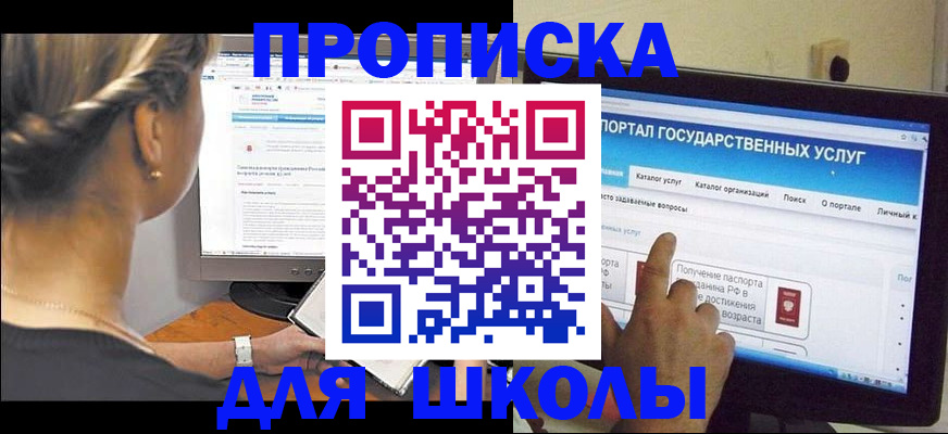 прописка паспорт в Зеленокумске