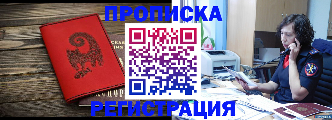 где прописаться в Зеленокумске